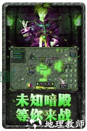 流连互娱传奇剧毒开天截图
