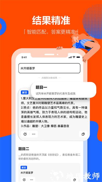 学小易app v2.3.3 官方安卓最新版 0