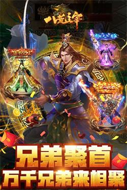 八荒主宰截图