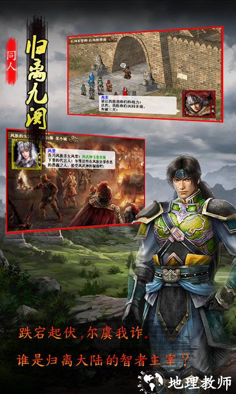 归离九阙手机版 v31.00.21 安卓最新版本 0