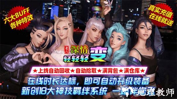 老六深情轻轻轻变截图
