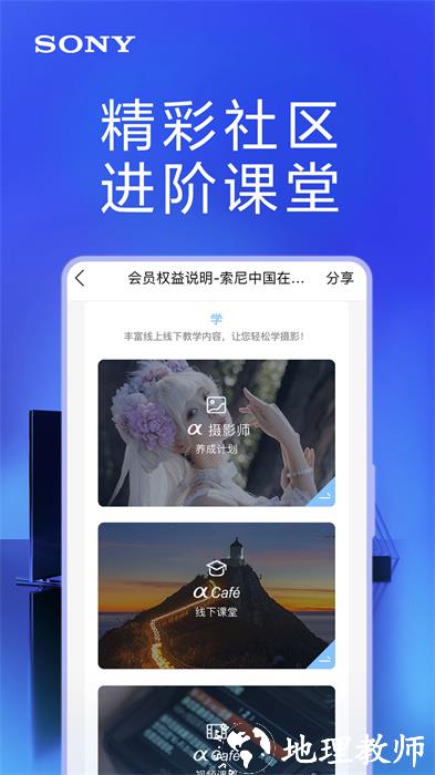 索尼中国 v6.7.2 安卓版 2