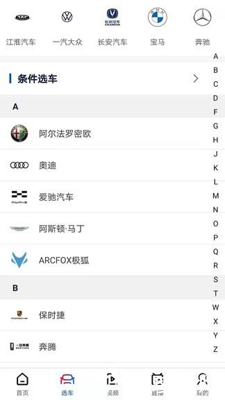 买车网app v4.1.0 安卓版 1
