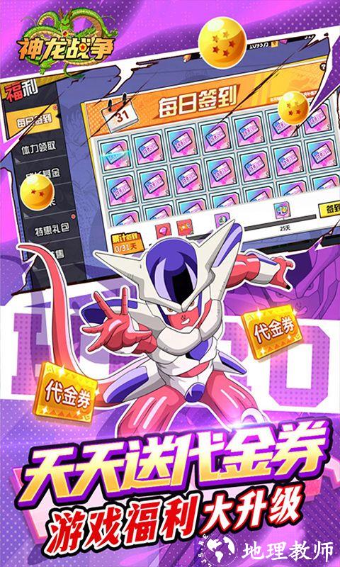 神龙战争图片 3