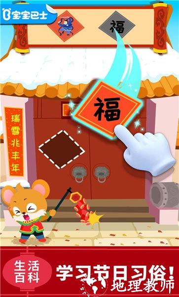 宝宝巴士宝宝科学岛游戏 v9.82.00.00 安卓版 3