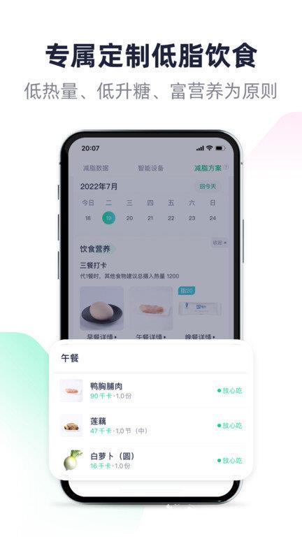 瘦吧软件官方版(瘦吧减脂) v3.13.34 安卓最新版 1