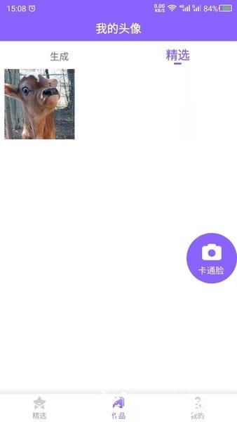 卡通头像手机版 v23.11.20 安卓版 2