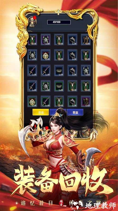 龙腾盛世传奇福利版截图