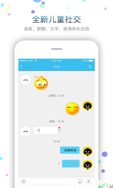 子腾园fwatch智能手表app v4.8.11 安卓最新版 0