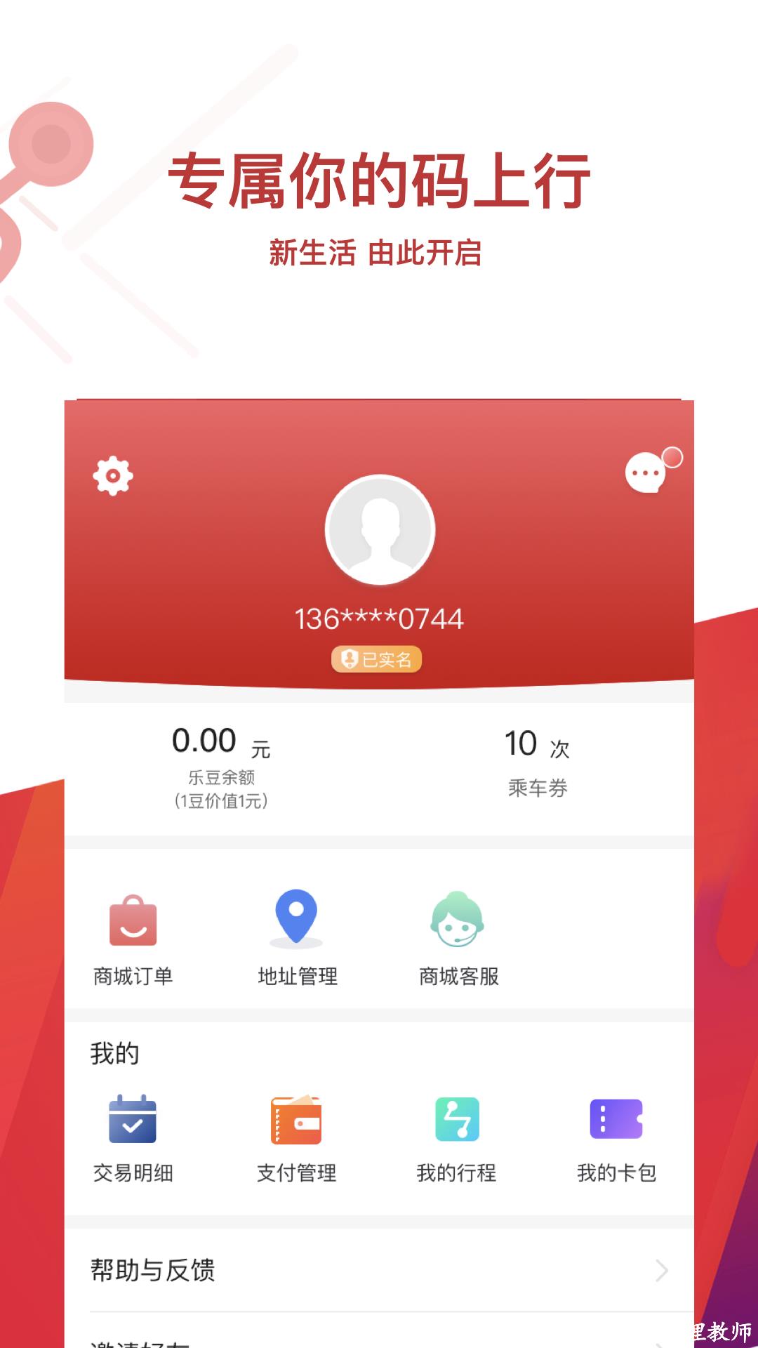 常州地铁扫码乘车手机版 v4.0.0 官方安卓版 2