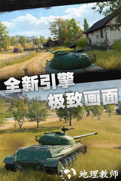 坦克连 v1.4.0 安卓版 3