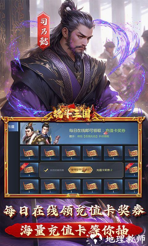 魂斗三国图片 4