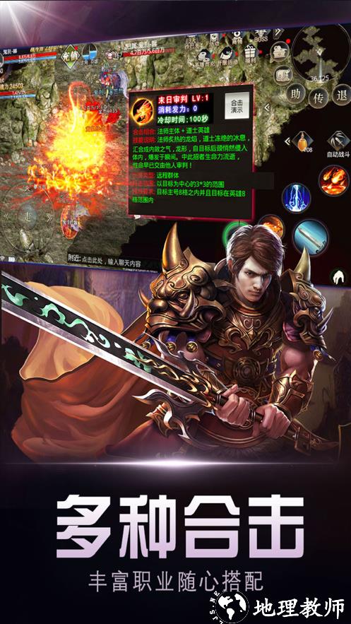 赤月合击传奇攻速版截图