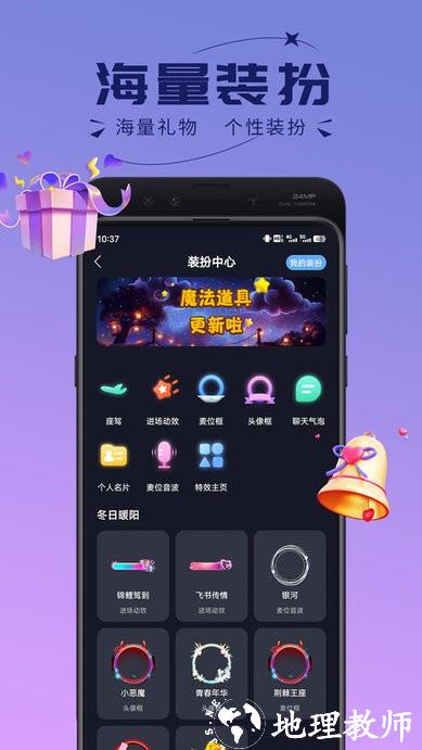 趣开黑官方版 v1.3.5.1 安卓最新版 1