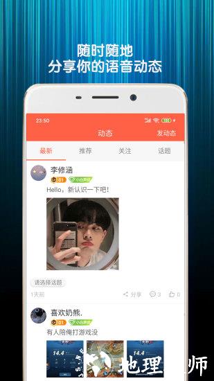 变声器语音包免费版 v6.5 安卓版 3