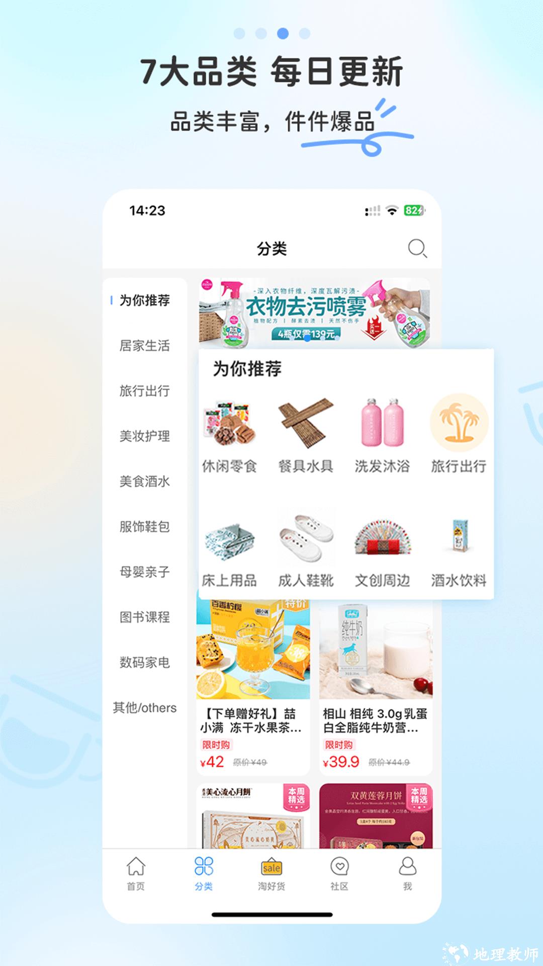 多么生活购物 v5.7.9 安卓版 2