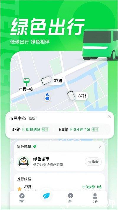 腾讯地图车载导航版 v10.3.1 安卓版 3