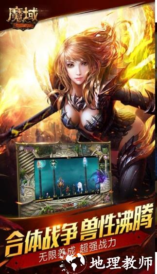 魔域互通怀旧版截图