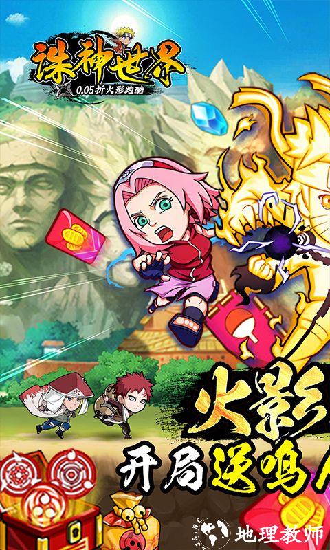 诛神世界图片 1