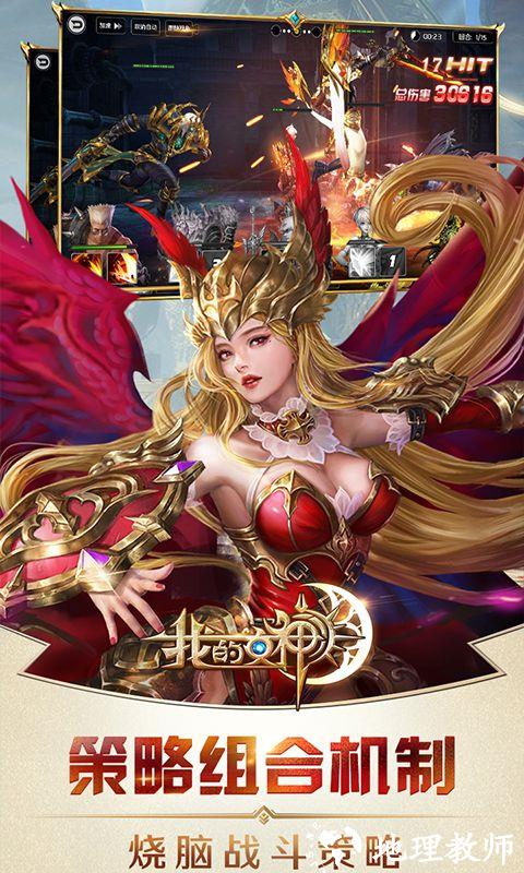 我的女神OL图片 4