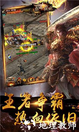 刚开传奇合击版截图