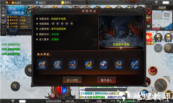 秋枫冰雪神器1截图