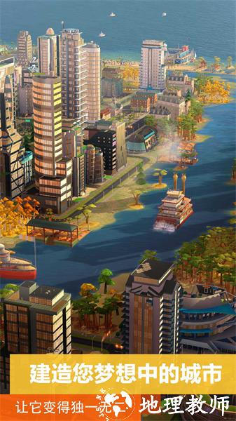模拟城市我是市长华为手机版 v0.83.21372.27670 安卓版 0