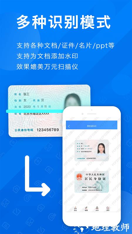 扫描pdf全能王手机版 v1.3.0 安卓版 3