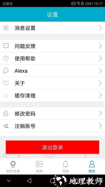 ipc360摄像头app v3.9.3.45 安卓版 2