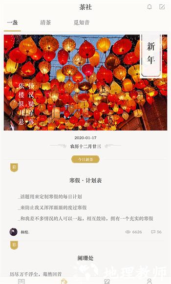 古诗词典 v4.3.0 安卓版 2