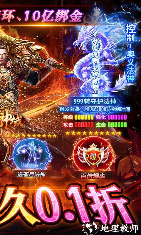 仙魔神域图片 2