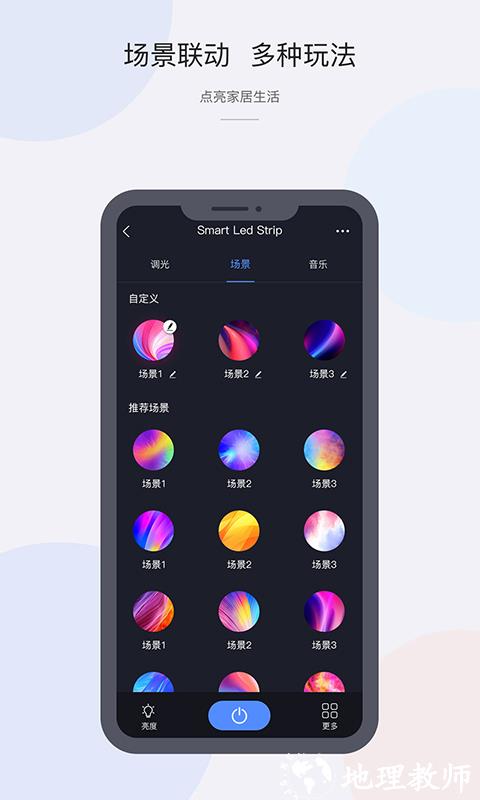 cozylife智能家居系统app v1.15.9 安卓版 2