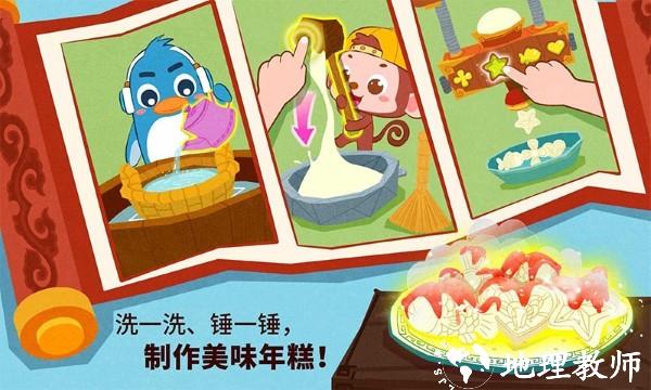 中华节日官方版 v9.81.00.00 安卓版 4