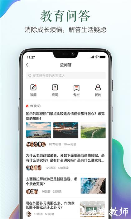 山西长治安全教育平台手机版 v1.8.11 安卓版 2