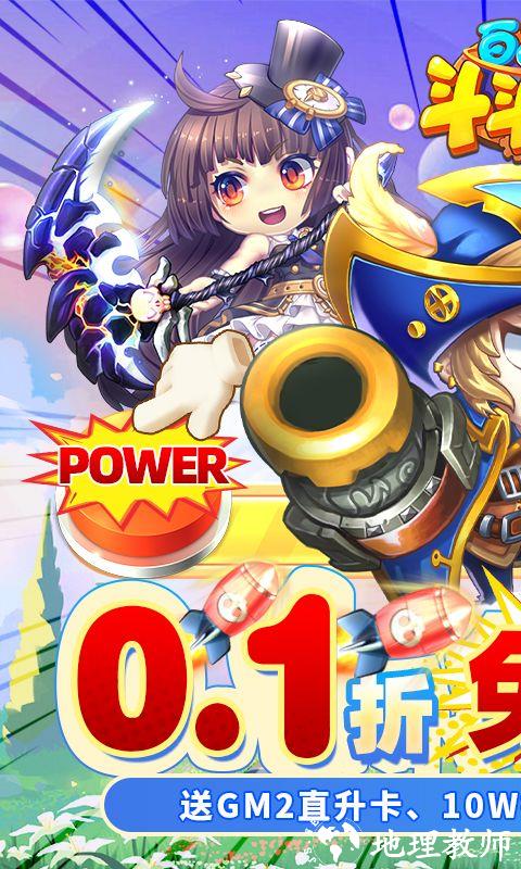 百战斗斗堂图片 1