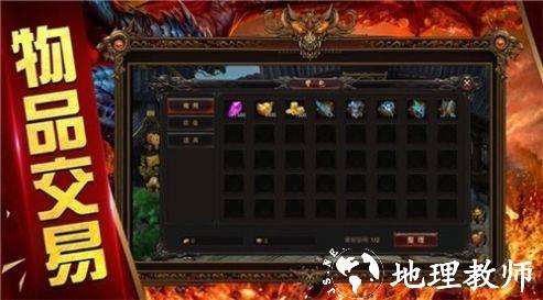 战神世纪单职业截图