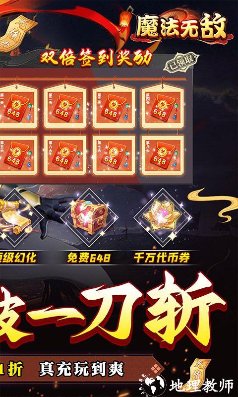 魔法无敌图片 2