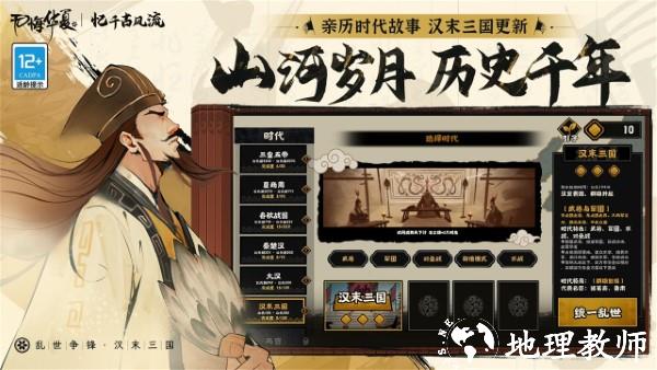 无悔华夏游戏 v3.4.75 安卓手机官方服 1