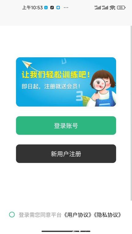 弱视训练工具箱app v1.0.1 安卓版 2