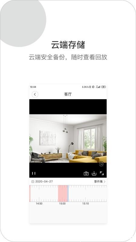 xiaovv摄像头app v1.1.60 安卓版 1