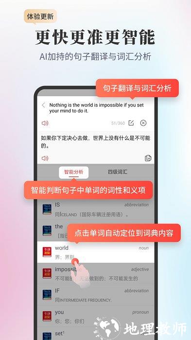 新牛津英汉大词典app最新版 v5.1.7 安卓手机版 3