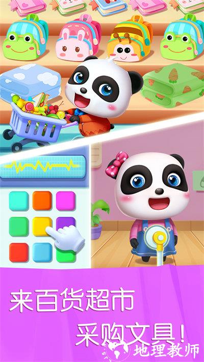 宝宝汽车城市游戏 v9.82.00.00 安卓最新版 0