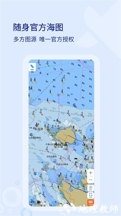 海e行导航海图app v4.1.22 安卓最新版 2