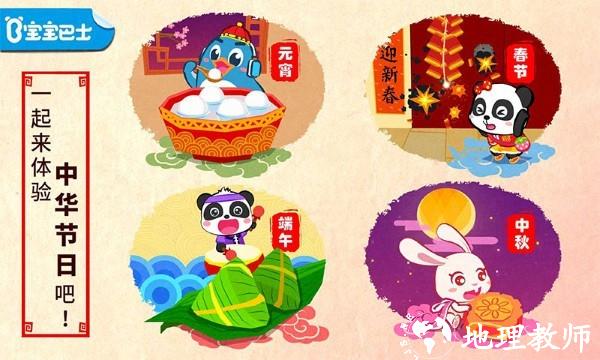 中华节日官方版 v9.81.00.00 安卓版 3
