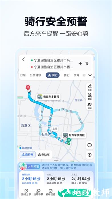 高德地图客户端安卓版 v15.06.0.2052 最新版 1