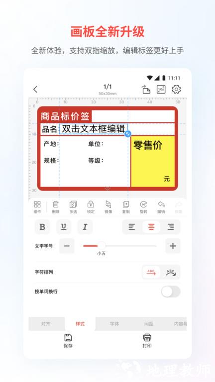 精臣云打印机app最新版 v6.0.1 安卓官方版 0