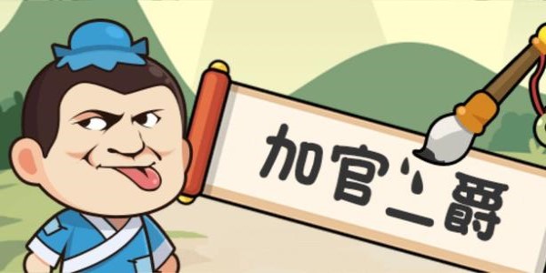 成语答题闯关游戏有哪些