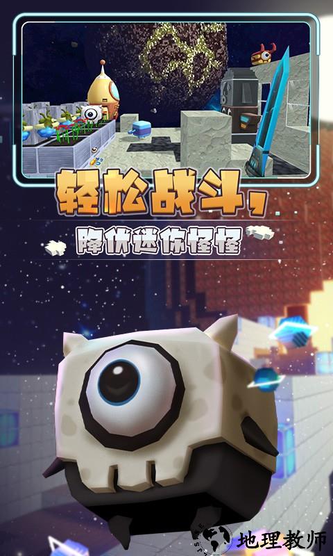 迷你世界星河漂流记最新版4