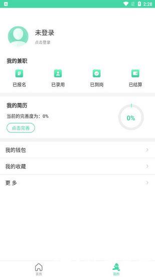 轻兼职2