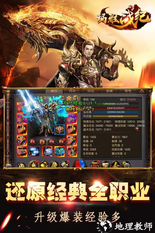 玛雅战纪高爆无限刀截图
